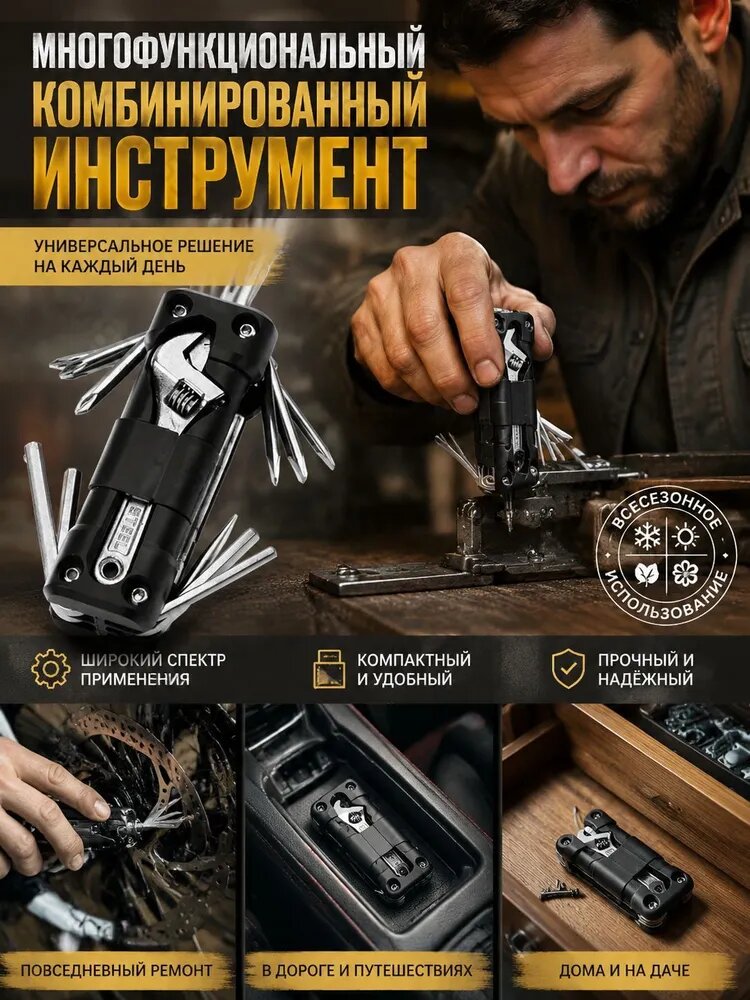 Многофункциональный набор инструментов, мультитул с разводным ключом, отвертки и шестигранники, компактный инструмент для дома, авто, туризма
