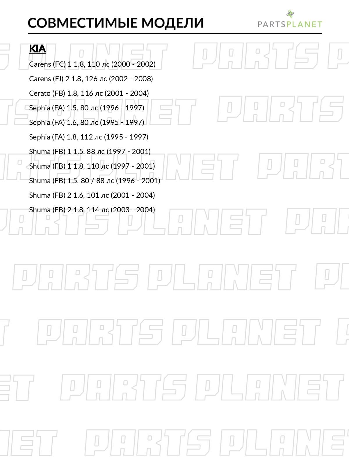 Радиатор двигателя с МКПП для КИА Каренс 1 2000-2002, 2 2002-2008, Церато 2001-2004, Сефиа 1996-1997, Шума 1 1997-2001 OEM 0K2A115200B 0K2A115200C 0K2A115200D арт JPR0237