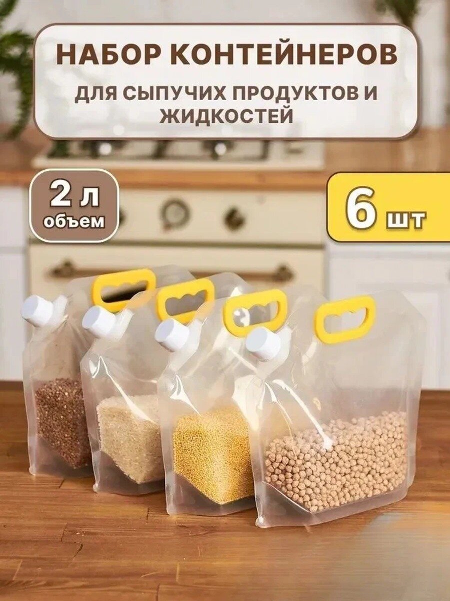 Пакет для продуктов 25 см х 23 см, белый, 6 шт, фабричное производство
