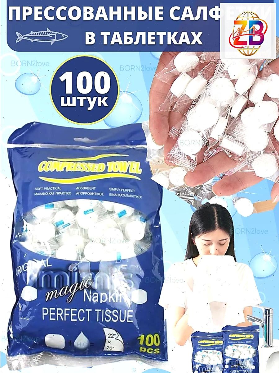 Влажные салфетки 100 шт