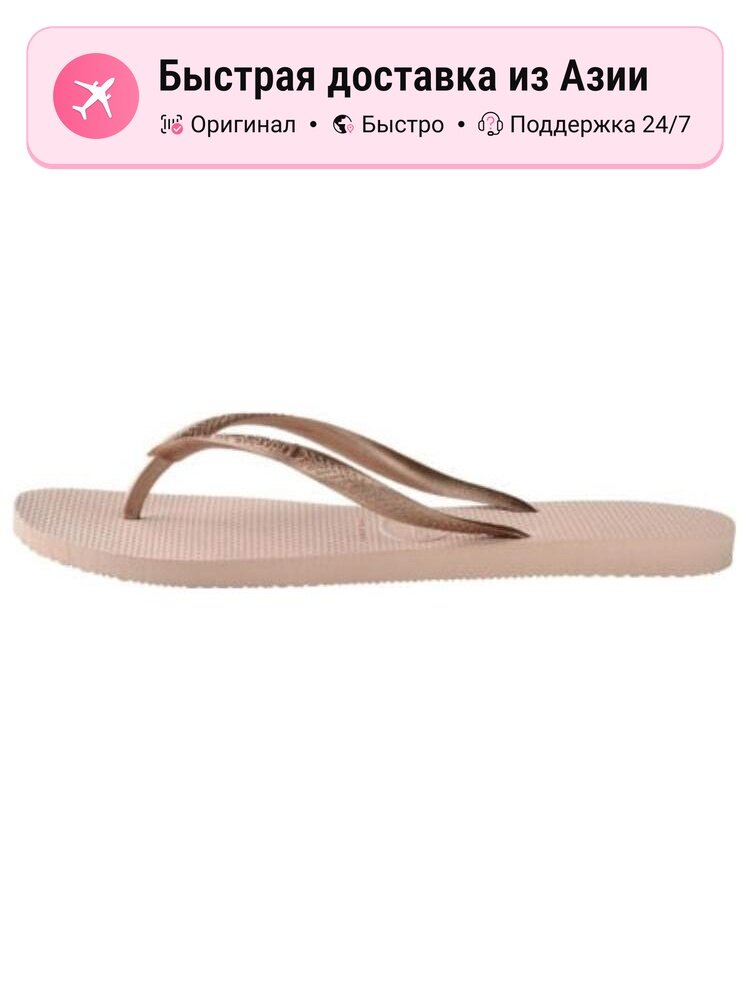 Шлёпанцы Active