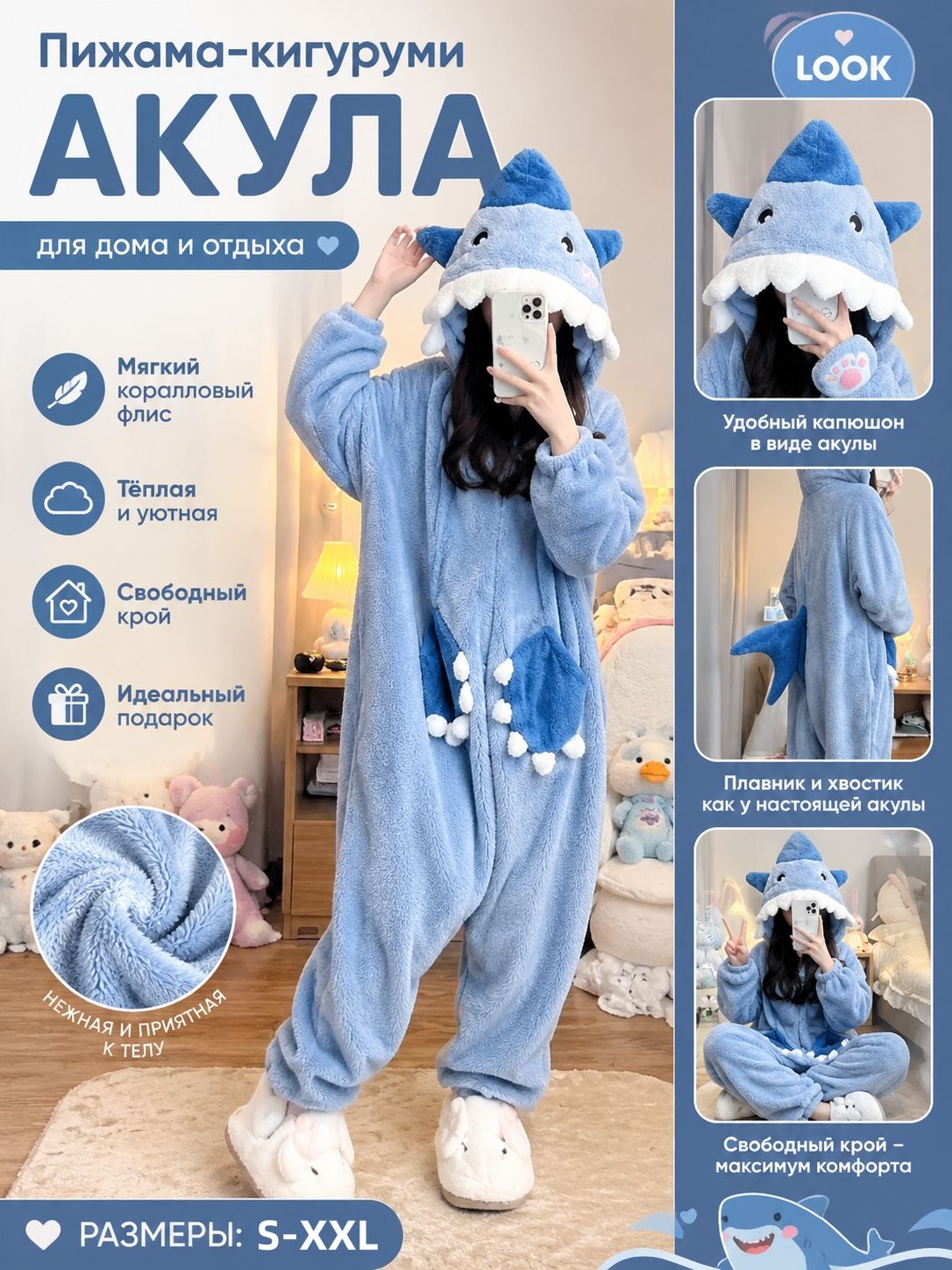 Кигуруми