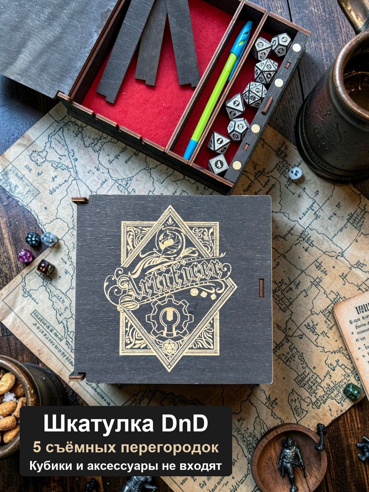 Шкатулка для кубиков DnD, Изобретатель Artificer в орнаменте