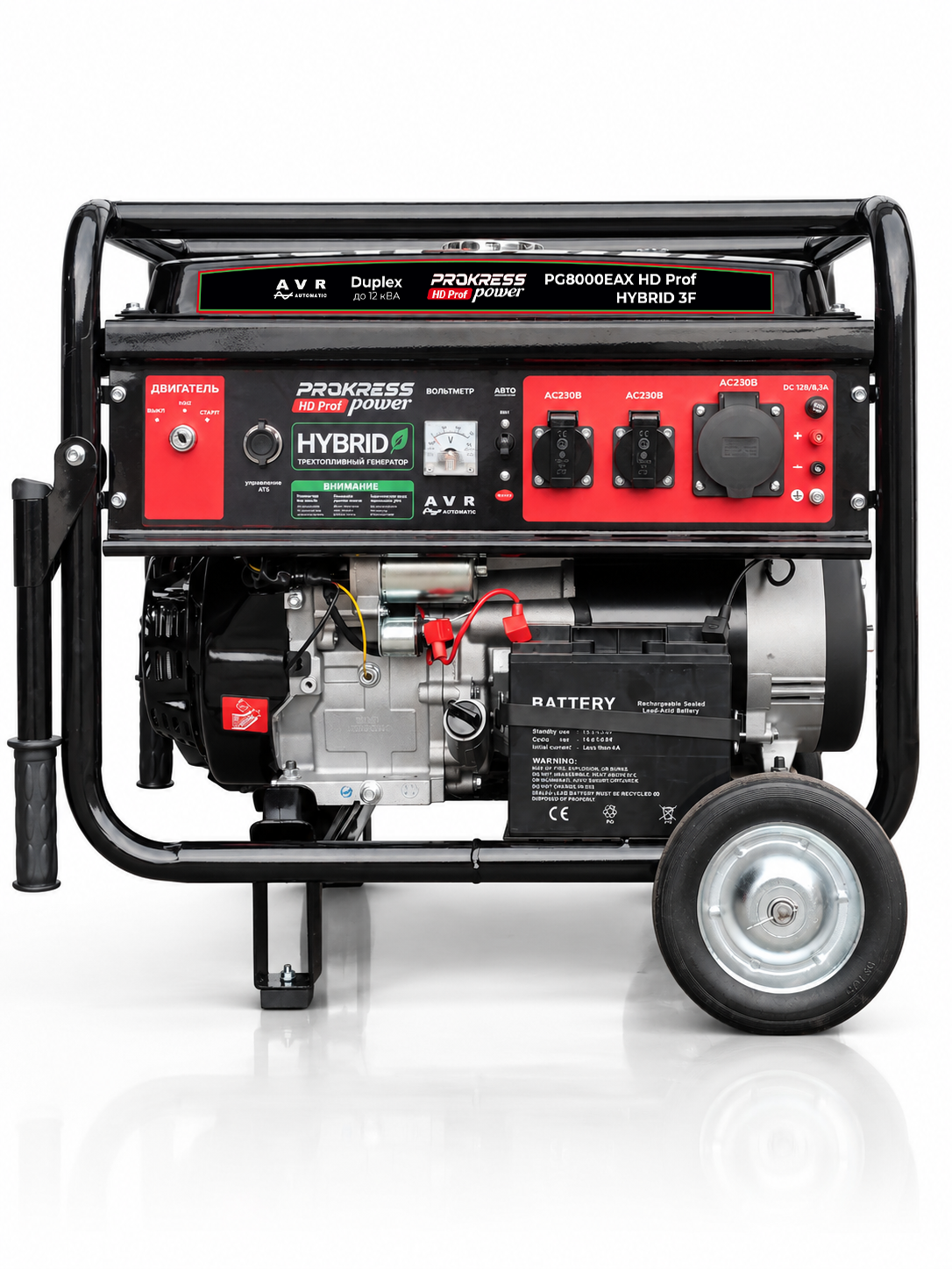 Генератор газ бензин гибридный 7 кВт PROKRESS POWER PG8000EAX HD Prof HYBRID 3F, сжиженный газ LPG и магистральный природный газ NG, электростарт
