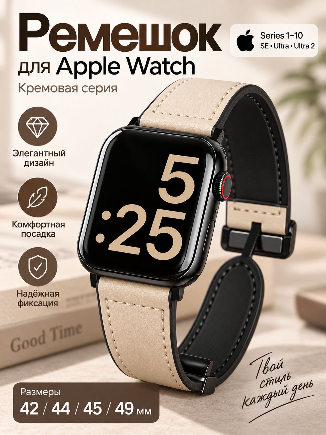 Ремешок для смарт-часов Apple Watch Series 1-10 , SE , Ultra и Ultra 2 42mm , 44mm , 45mm , 49mm ; Браслет для умных часов Эпл Вотч 1-10 , СЕ и Ультра 42мм / 44мм / 45мм / 49mm