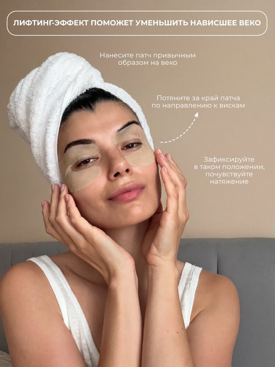 GRACEFACE Патчи тканевые для глаз с кофеином и гиалуроновой кислотой 50 шт от отеков и мешков — фото 1
