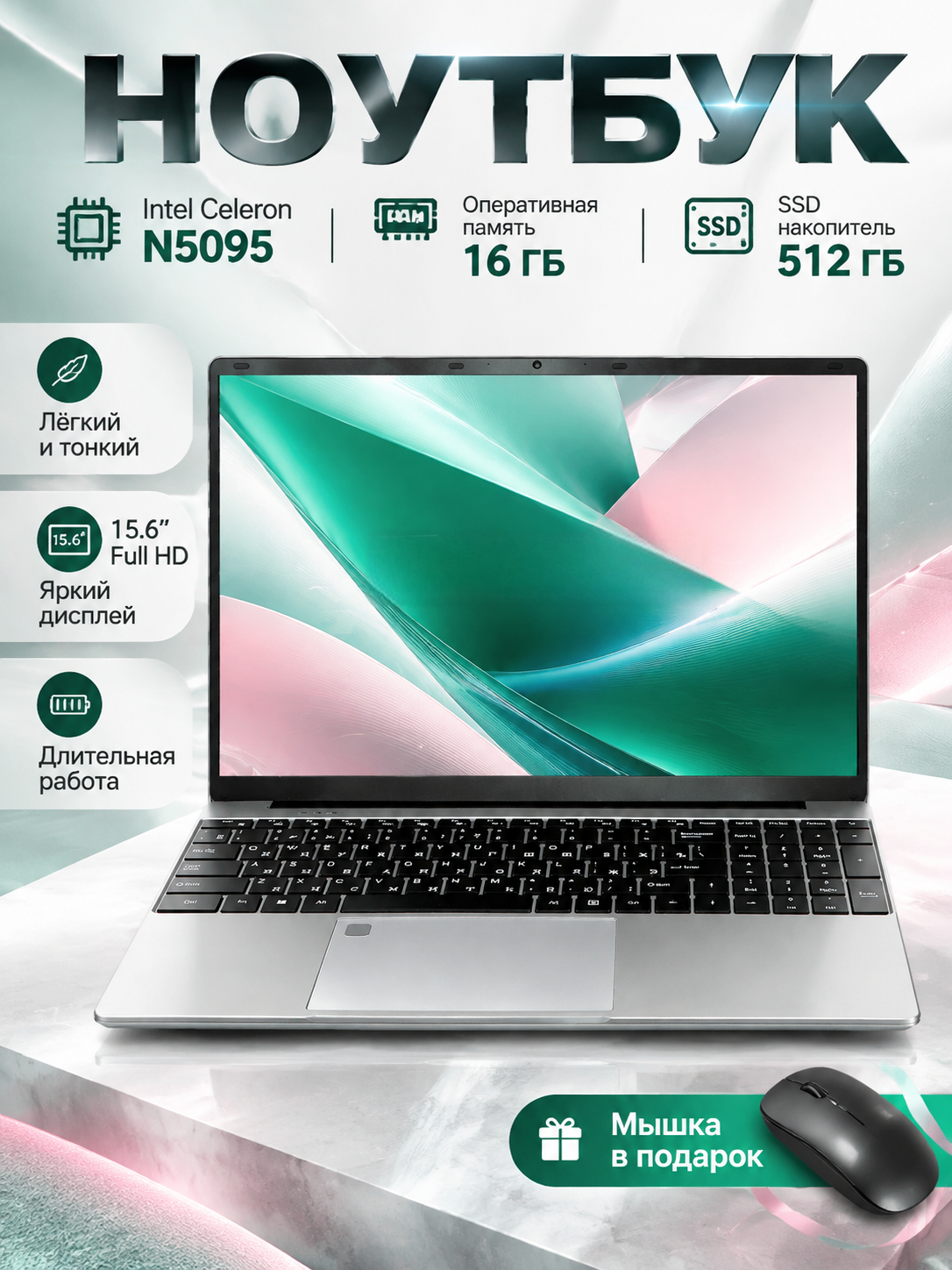 Ноутбук для работы и учебы, Intel N5095, 15,6", 16ГБ ОЗУ, 512GB SSD, Intel HD Graphics, серый , Русская раскладка