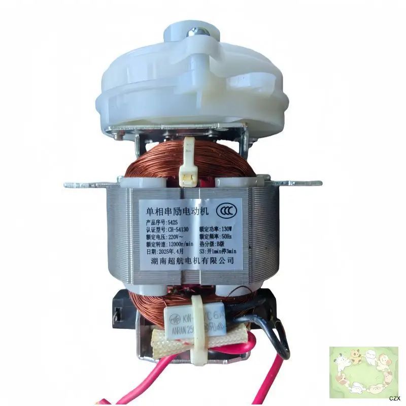 ZX5425 5423-04 Однофазный коллекторный двигатель 150Вт 220В с редуктором для мясорубки, миксера