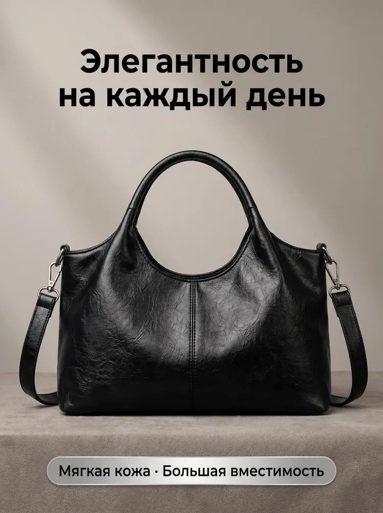 Сумка тоут