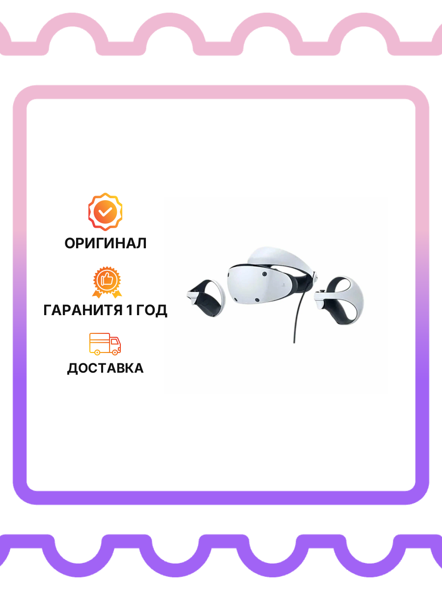 Шлем VR PS VR2 with game версия JP