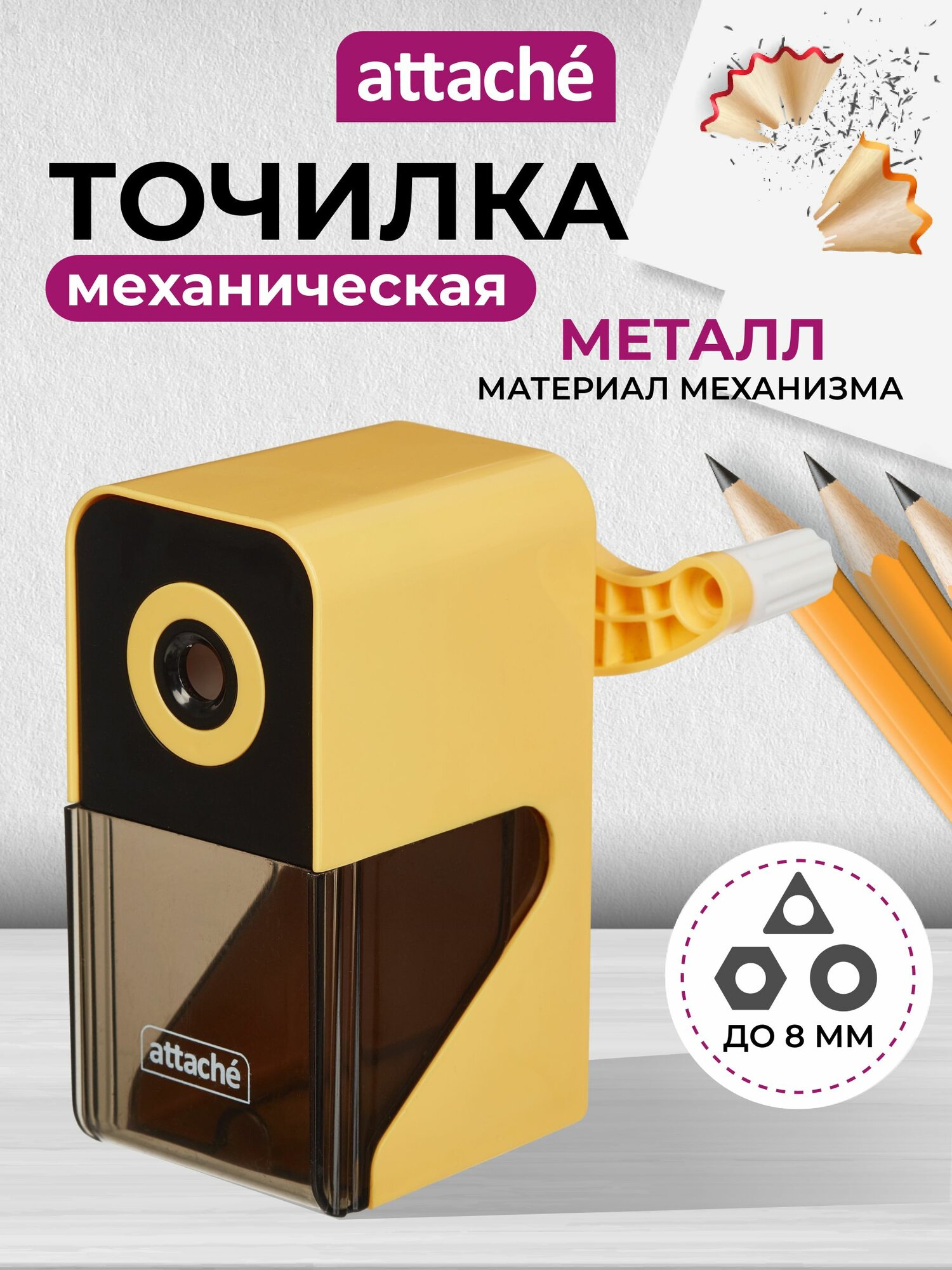 Точилка для карандашей механическая Attache, с контейнером и ручкой