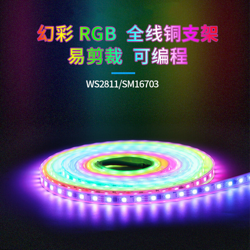 WS2811 16-сегментная 48-светодиодная RGB адресная светодиодная лента белая печатная плата с рукавом DC12V IP67