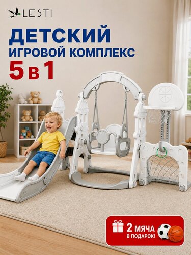 Изображение товара Детский спортивный игровой комплекс для дома горка с качелями Lesti Замок 5в1 домашний игровой городок, белый