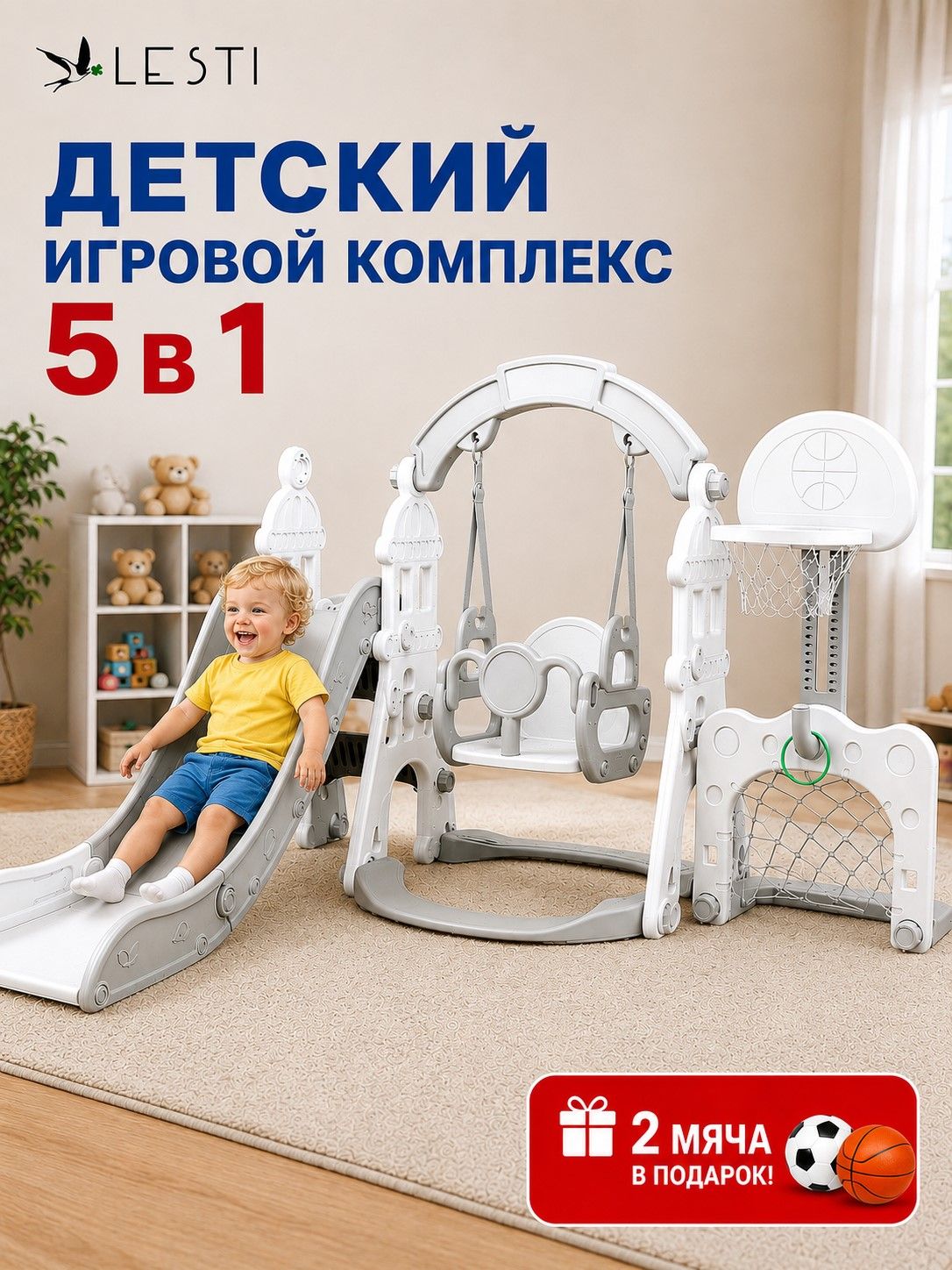 Детский спортивный игровой комплекс для дома горка с качелями Lesti Замок 5в1 домашний игровой городок, белый
