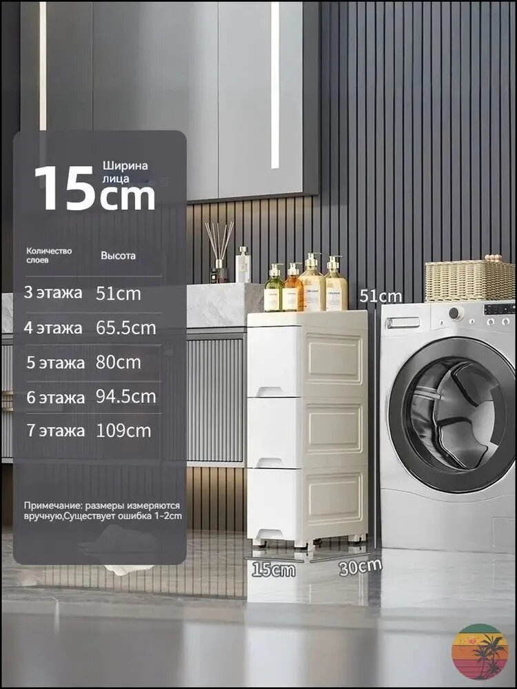 Тумба для ванной, 15х30х50 см