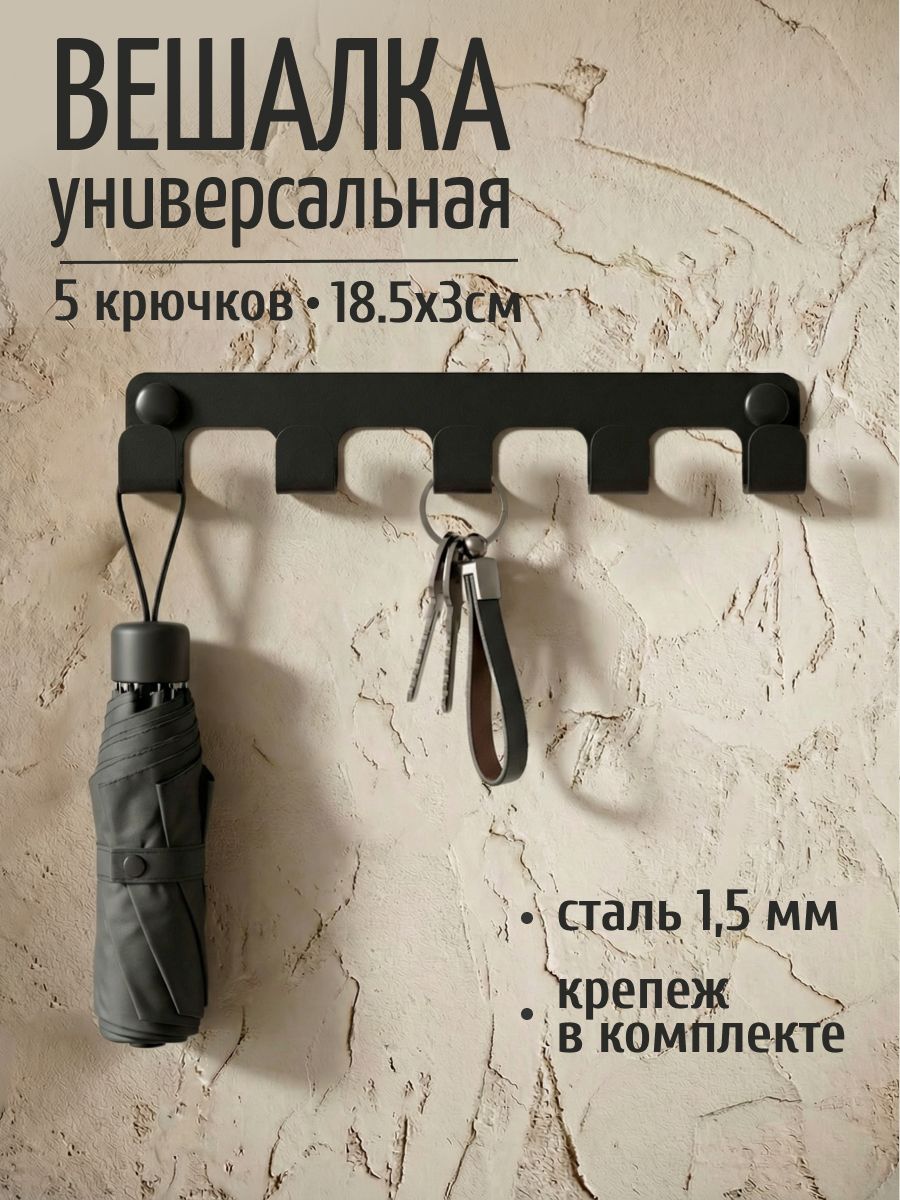 Ключница