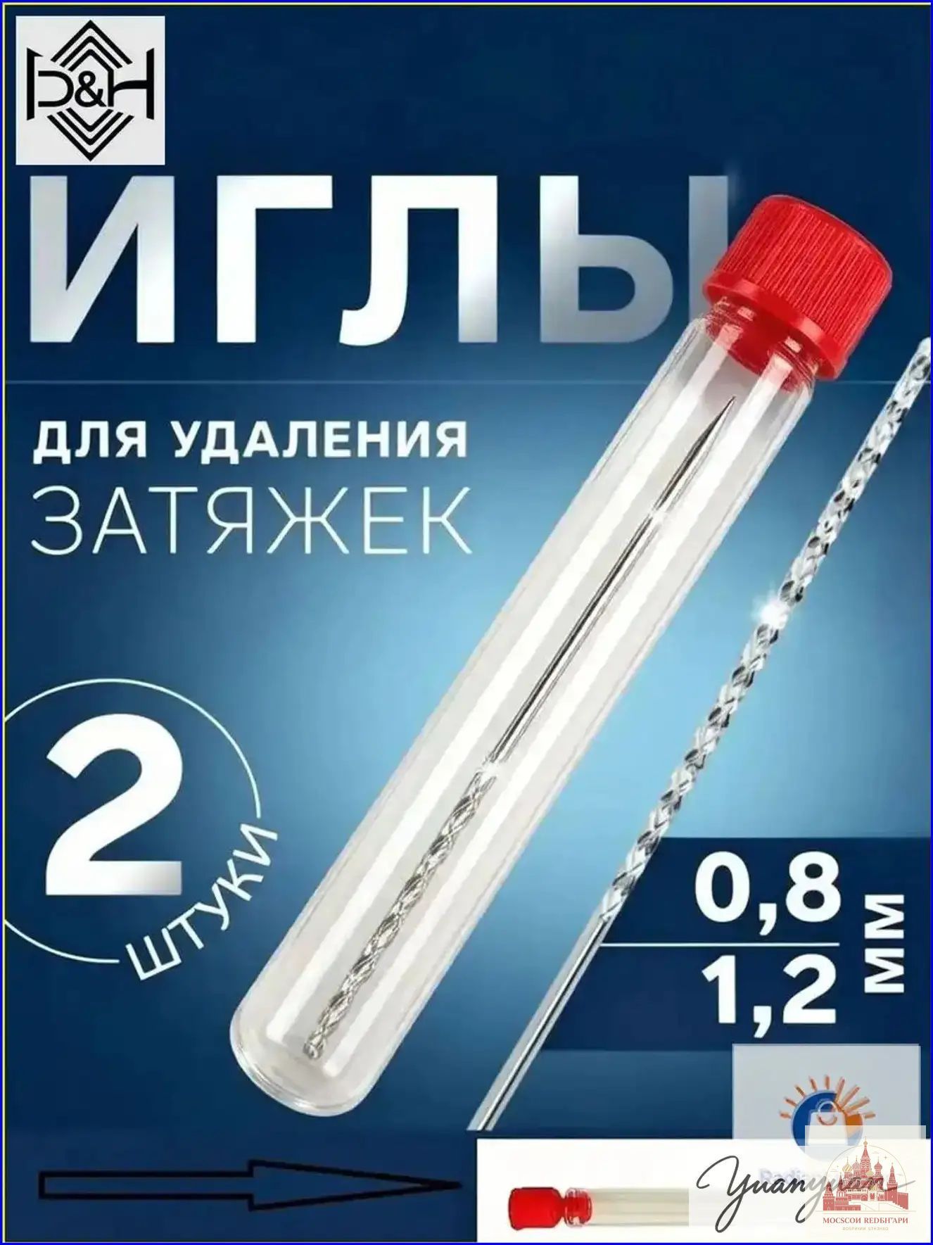 Качественный съемник с иглами 1