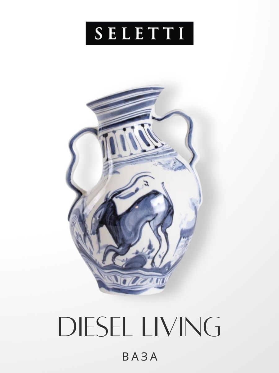 Ваза Seletti (Италия), "IBEX" серия Classics on Acid от Diesel, 23х15 см