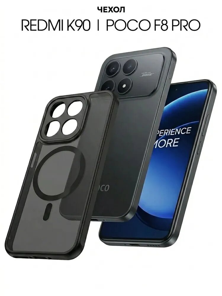 Чехол на Xiaomi Redmi K90 / Poco F8 Pro MagSafe