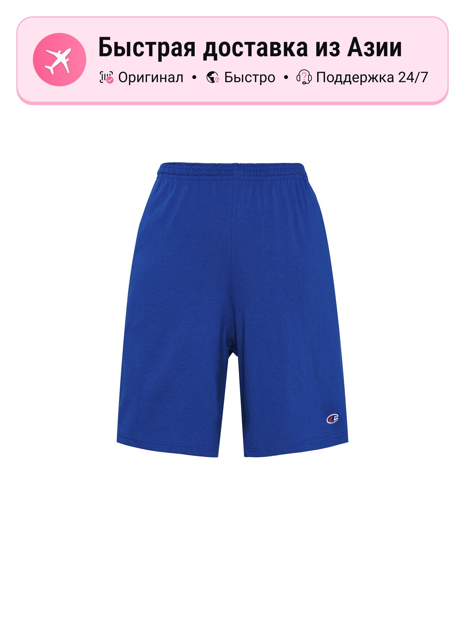 Шорты Champion Casual Shorts US Version