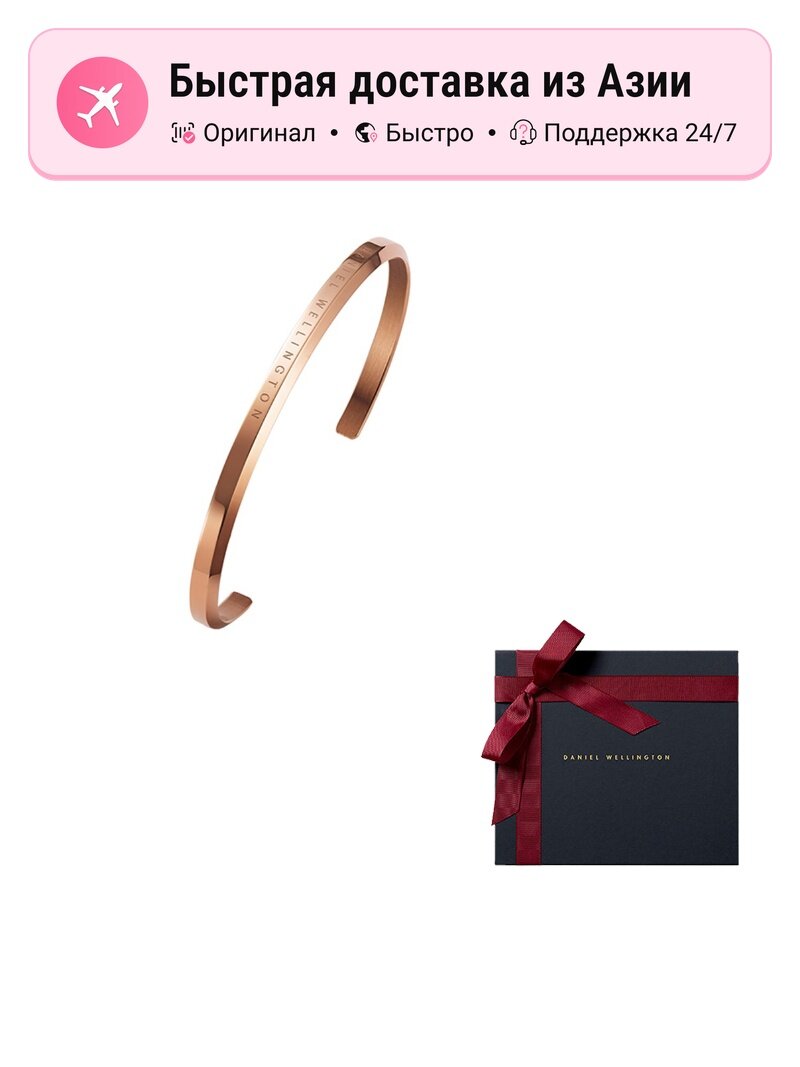 Браслет-бэнгл Daniel Wellington, кунцит