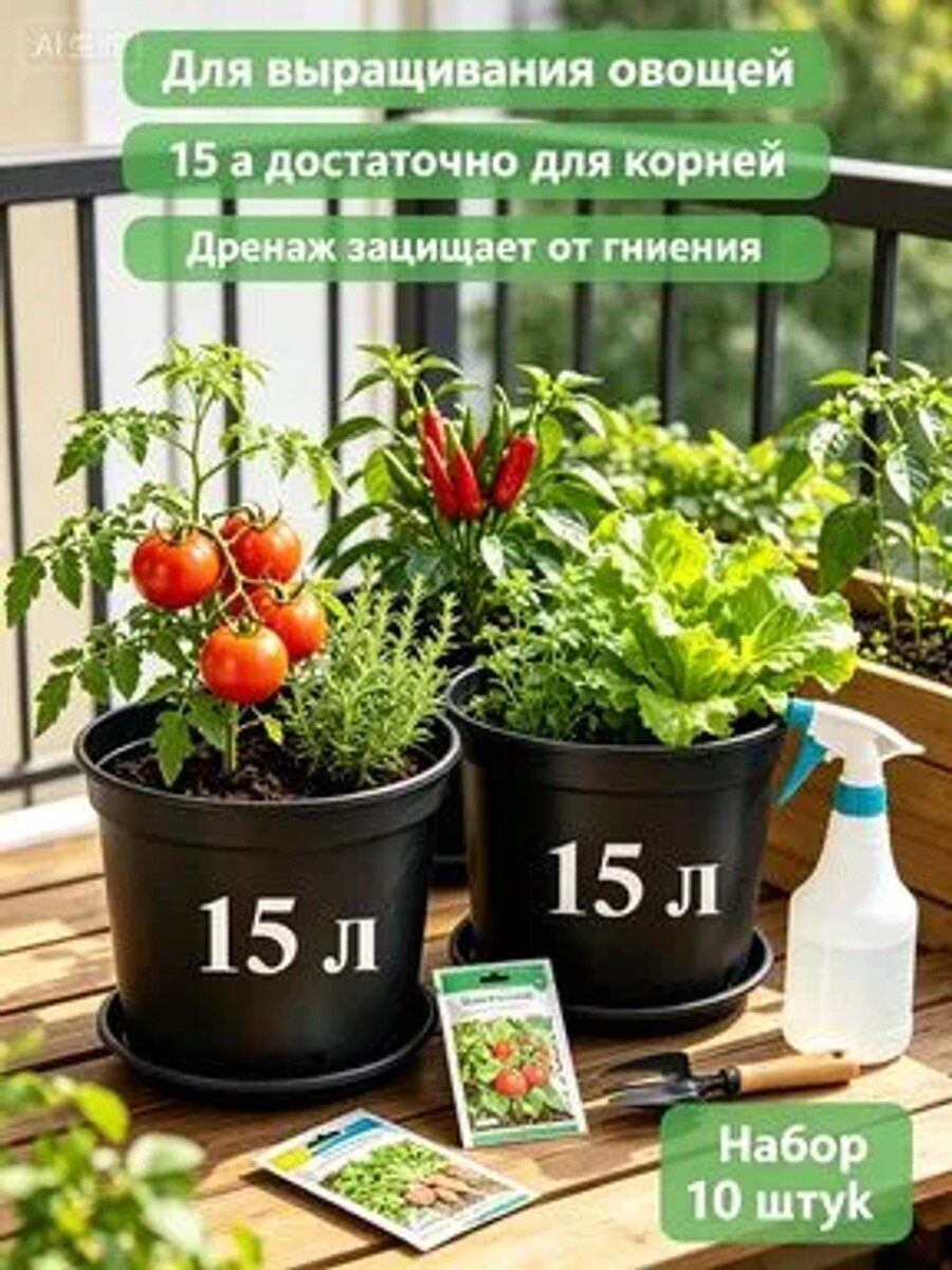 Горшок для цветов 15 л, 25 см, 10 шт, черный, пластик, напольный