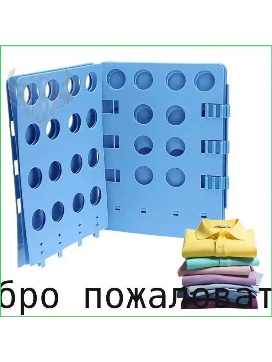 Рамка для складывания одежды72x68x2 см стандартное исполнение модели серии