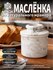 Масленка, сырница из натурального мрамора, светло-серый, 1133