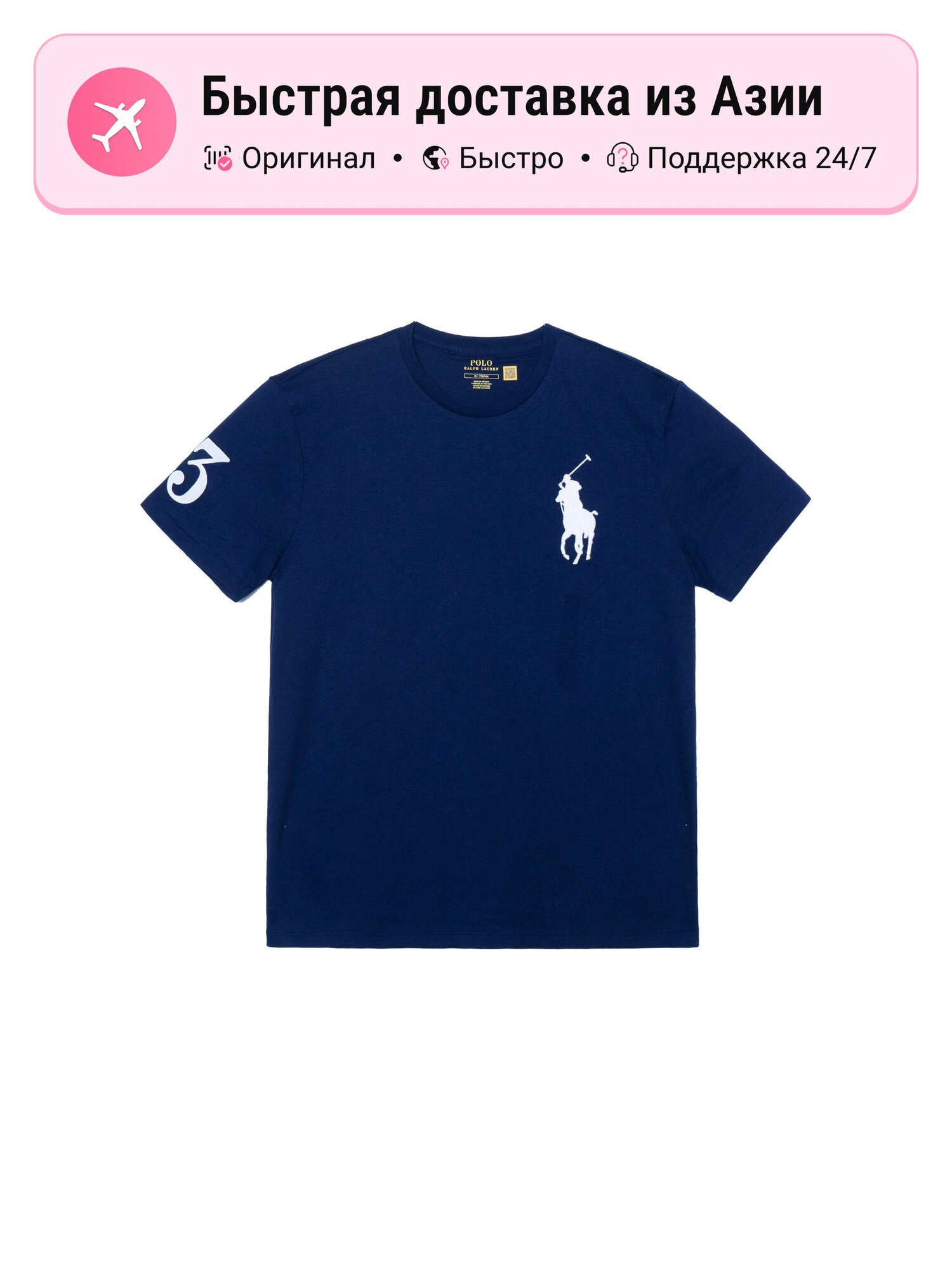 Футболка Polo Ralph Lauren Polo Ralph Lauren