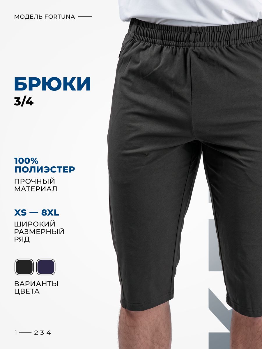 Брюки Kelme Базовая коллекция