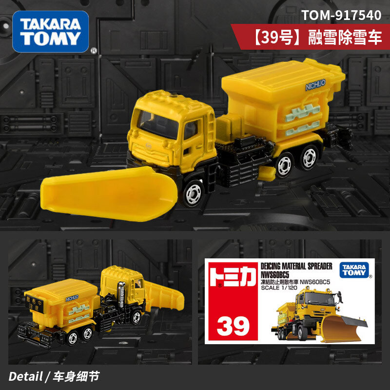 Машина для уборки снега металлическая игрушечная модель 1:64 масштаб
