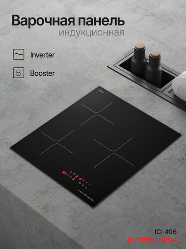 Изображение товара Варочная панель Kuppersberg ICI 406, индукционная, 3 конфорки, встраиваемая