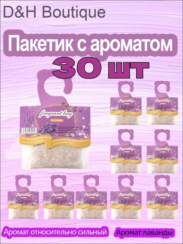 Автоматический освежитель воздуха с ароматом лаванды для дома и туалета, 30 шт, универсальный парфюм