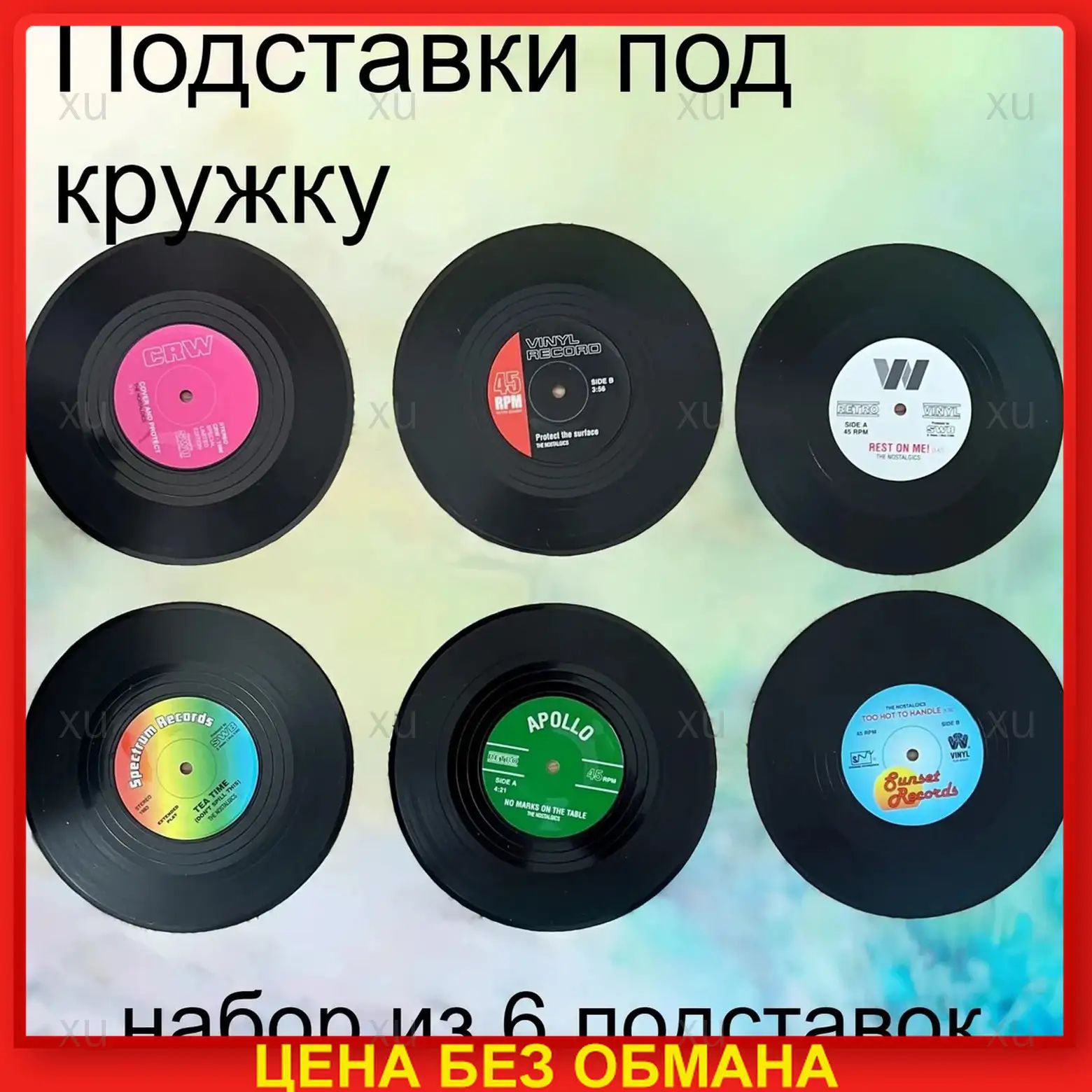 Подставка под кружку
