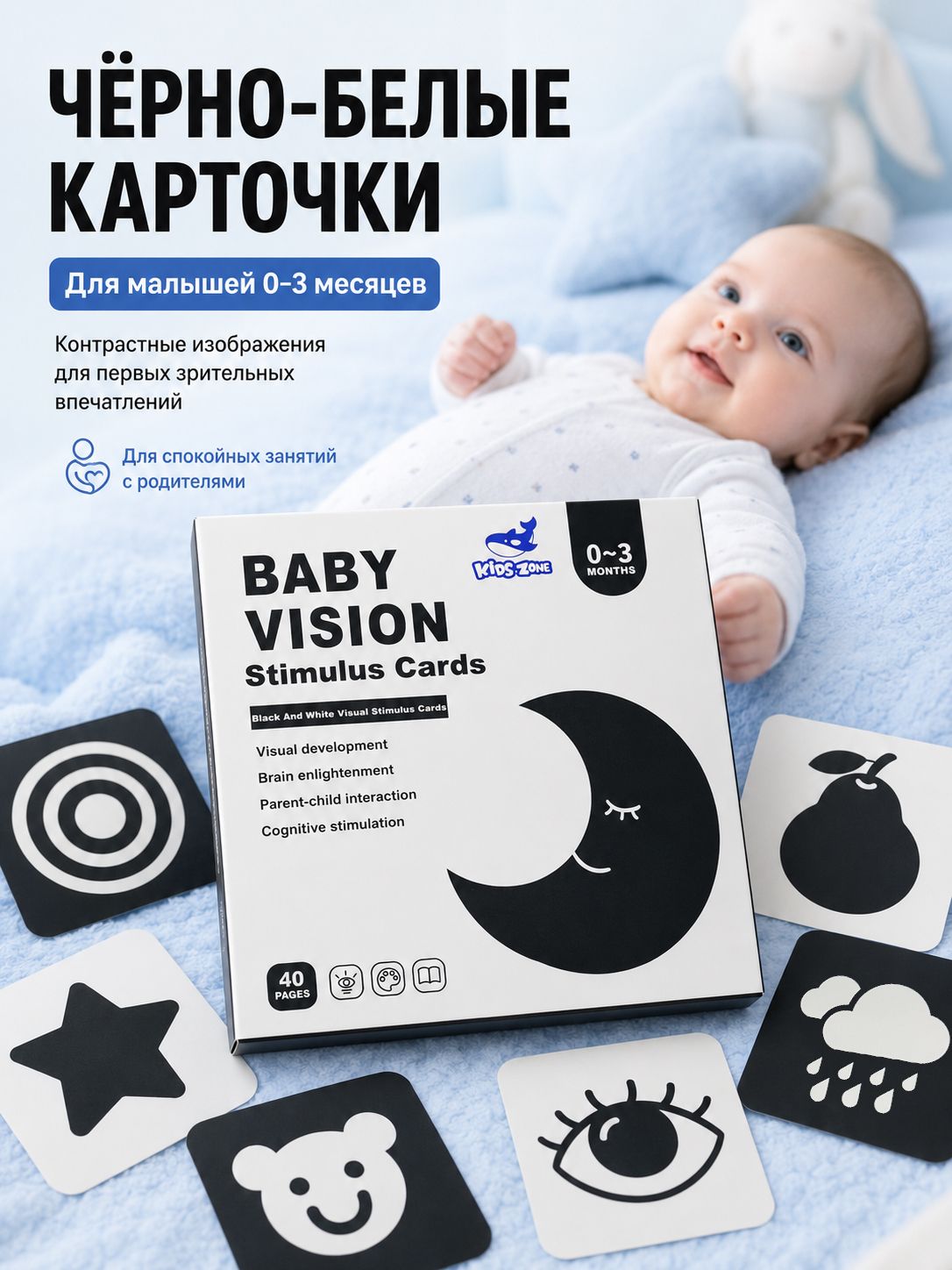 Карточки для развития зрения новорожденных черно-белые 0-3 месяца