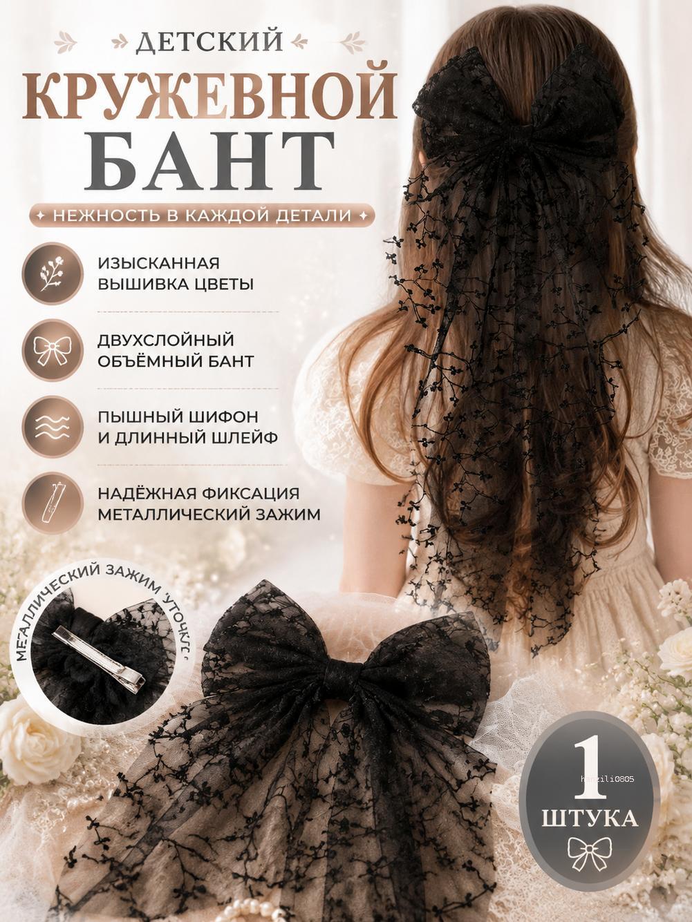 Кружевная заколка-бантик для волос