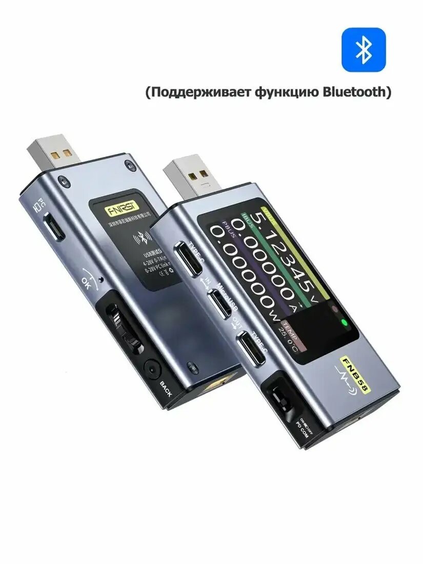 Эксклюзивный цифровой USBтестер FNB58 с Bluetooth для замера пульсаций, тока и вольтажа, поддержка PDтриггеров и быстрой зарядки, 0120W