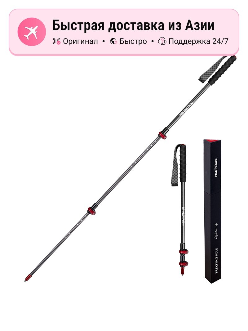 Палки для треккинга унисекс NATUREHIKE, 57-130CM EU