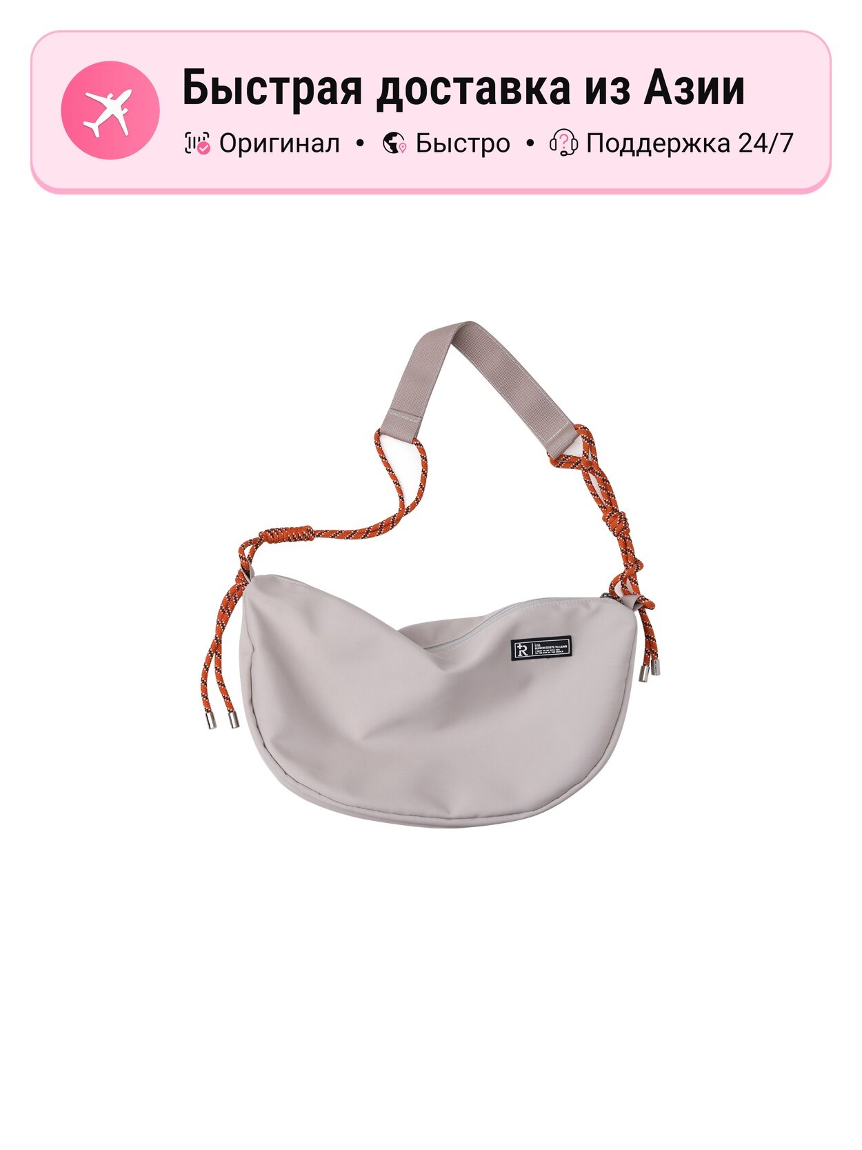 Сумка  RUIGOR Dumpling Bag