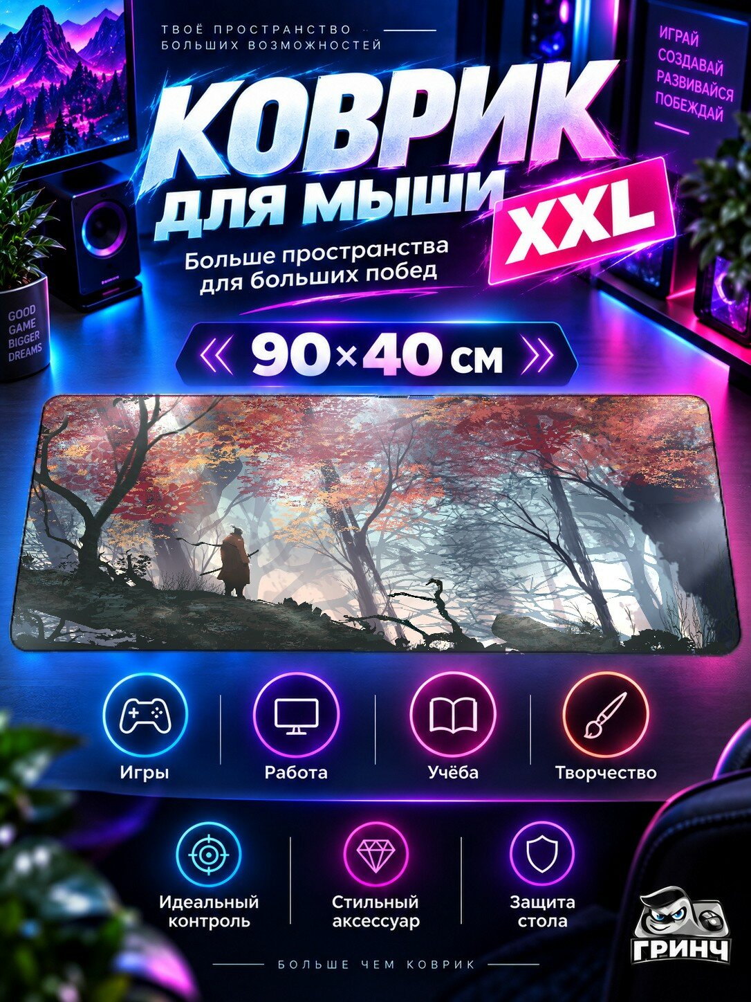 Большой игровой коврик для мыши и клавиатуры Sekiro / Секиро — Sekiro Shadows Die Twice 90х40 см XXL