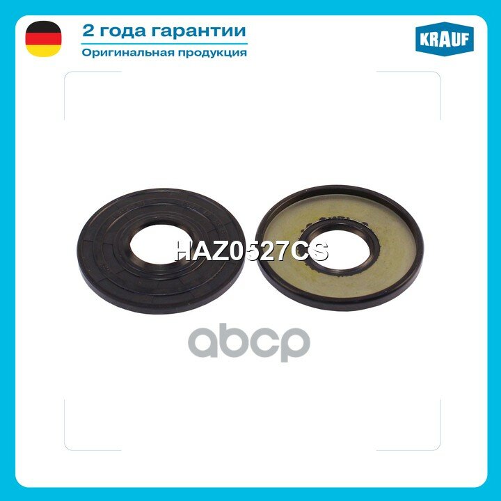 Сальник рулевой рейки (Аналог) Krauf арт. HAZ0527CS