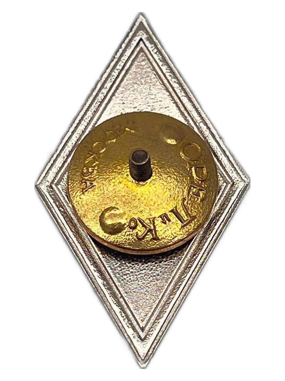 Нагрудный знак выпускника (ромб) Российской таможенной академии, Россия