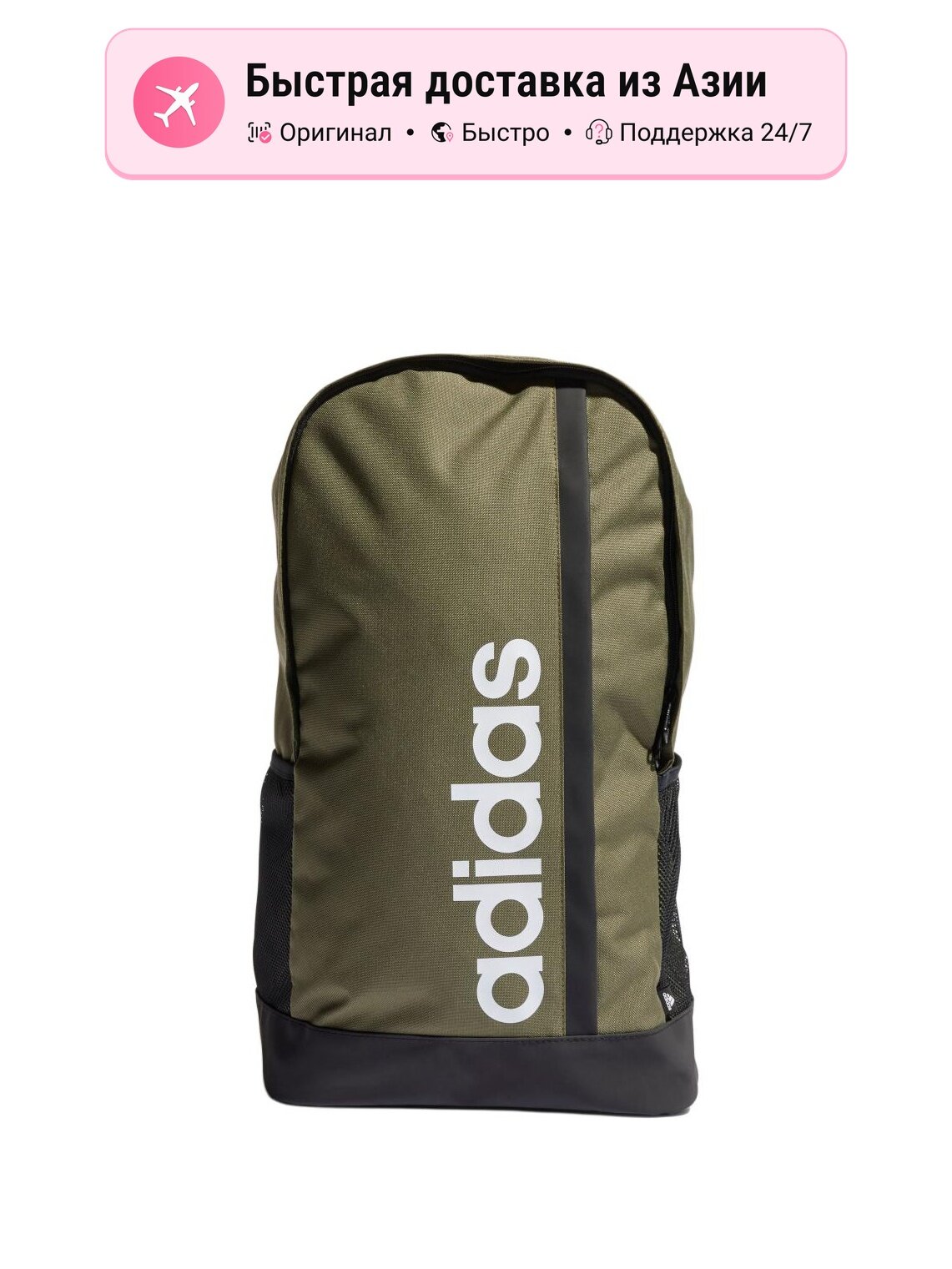 Рюкзак мужской Adidas ESSENTIALS Recycled Polyester Jasper