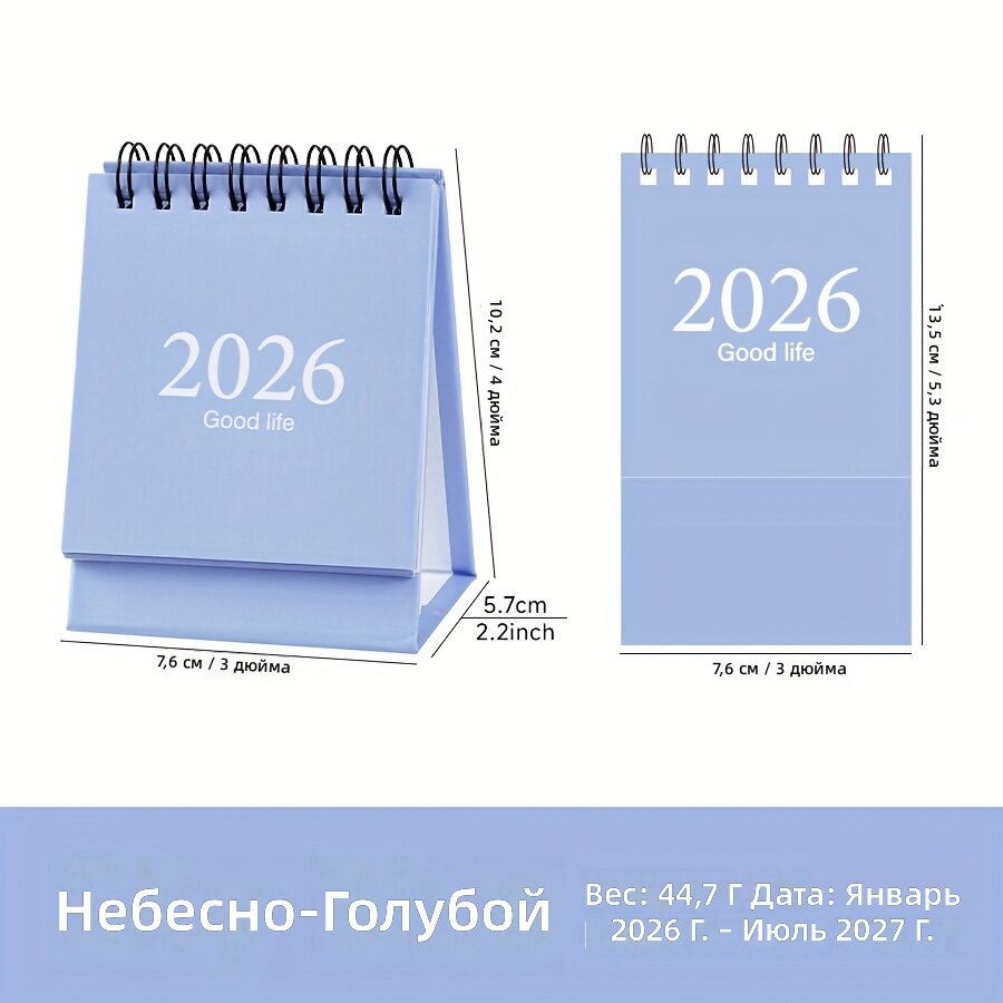 Настольный календарь 2026 года минималистичного дизайна, недатированный еженедельный и ежемесячный планер с вкладками месяцев и отображением дат, цвет: синий