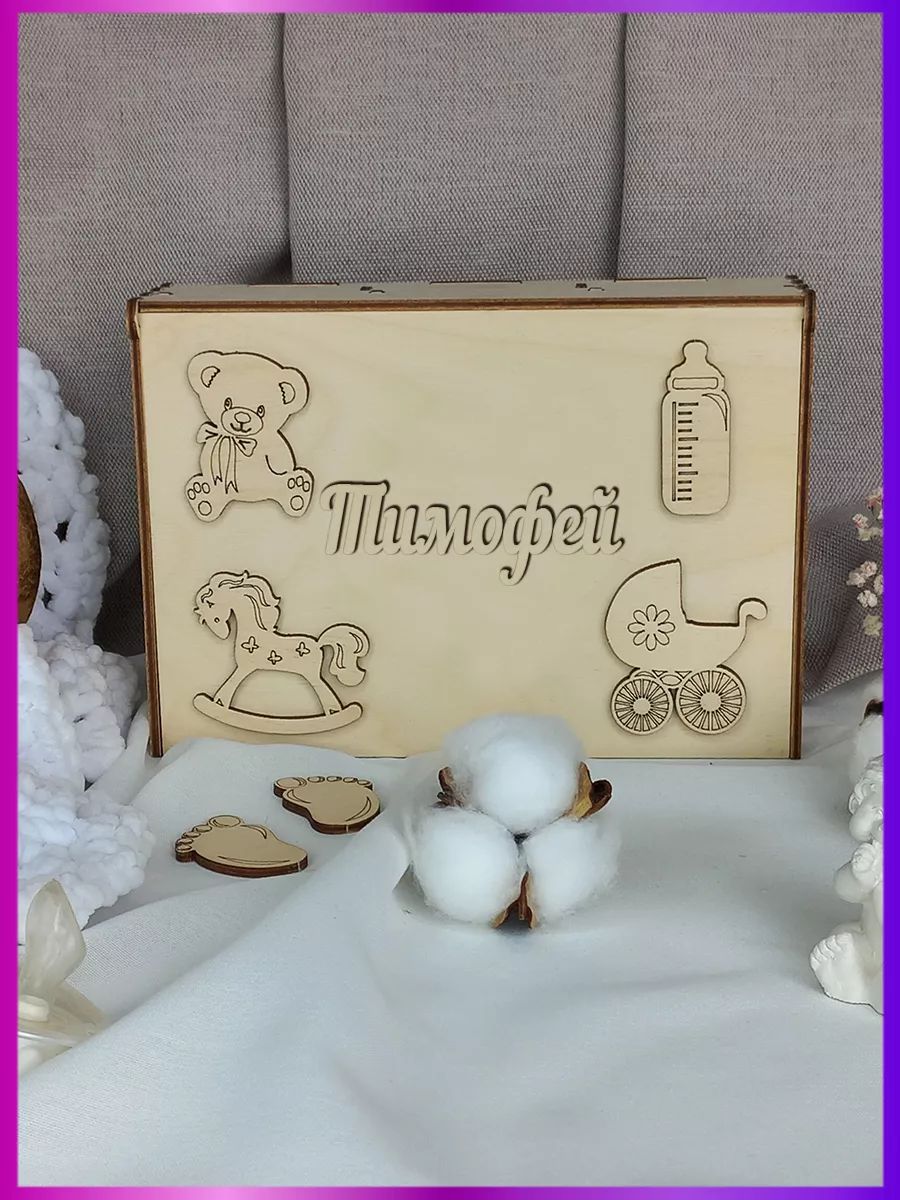 Шкатулка мамины сокровища Тимофей