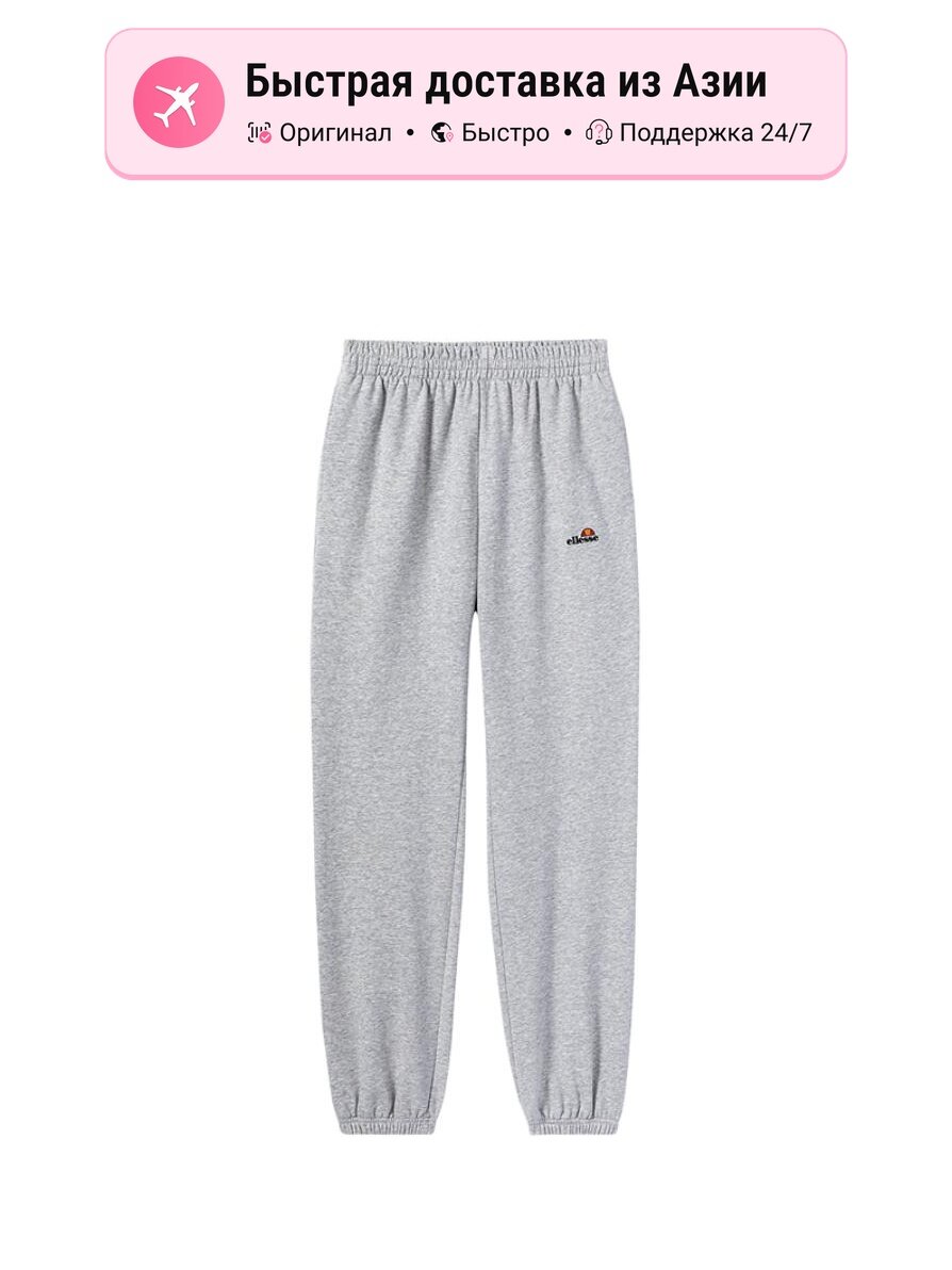 Брюки спортивные ellesse Knitted Sweatpants
