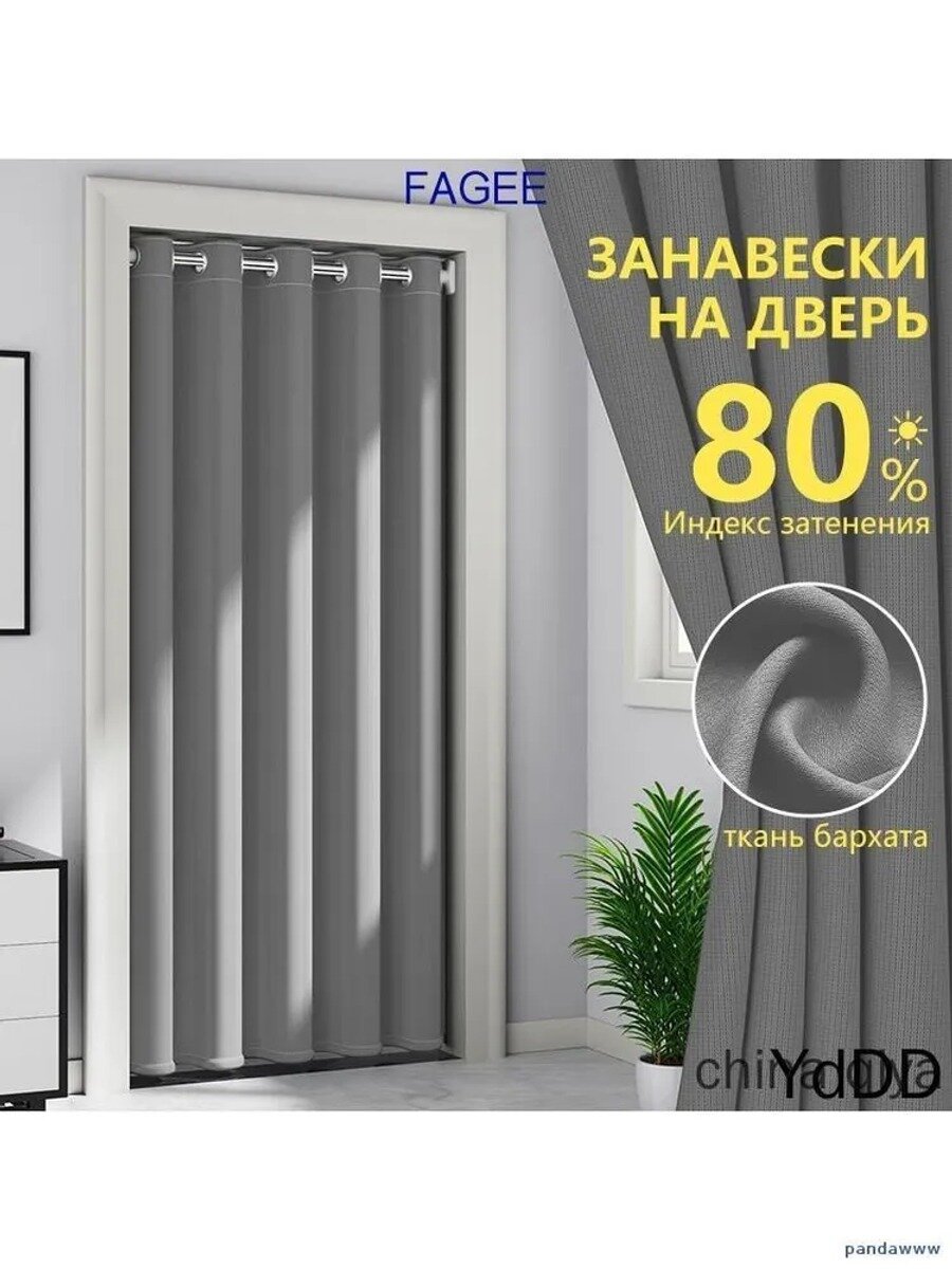 Занавеска на дверь 150x200 см, светло-серый, однотонный, на люверсах