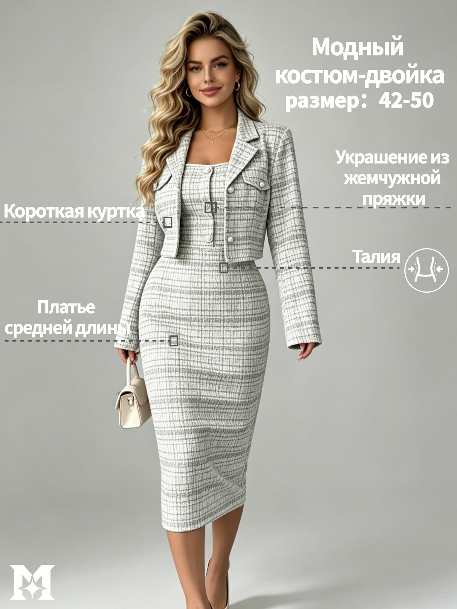 Комплект верхней одежды