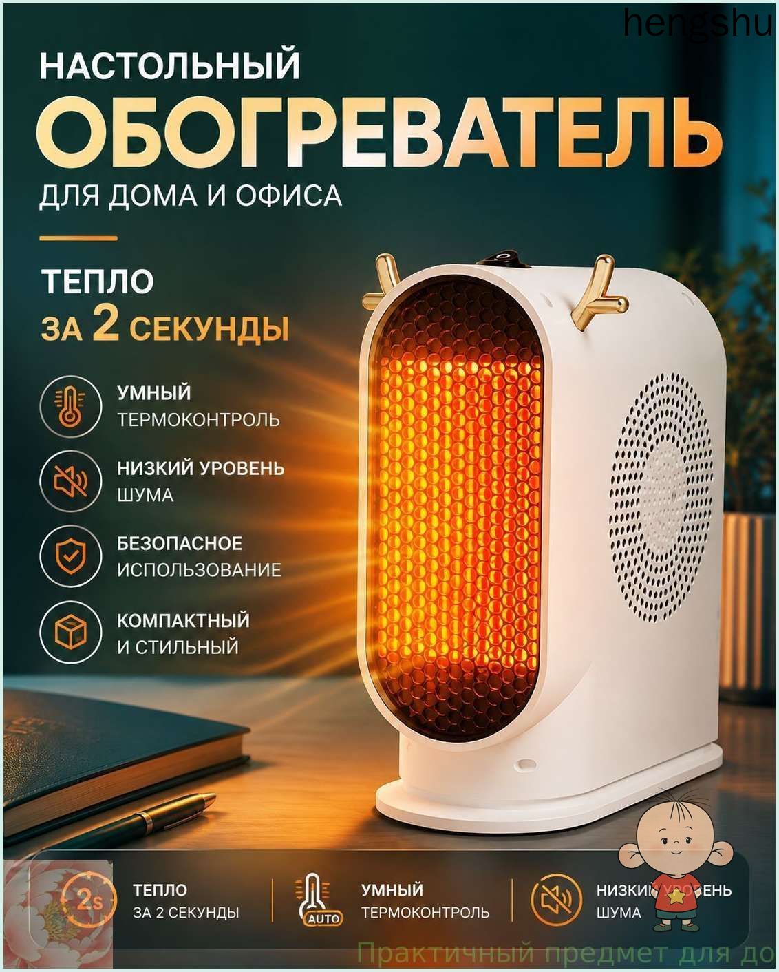 Тепловентилятор настольный электрический 500 1000 Вт, мини-обогреватель для дома и офиса, с термостатом и защитой от