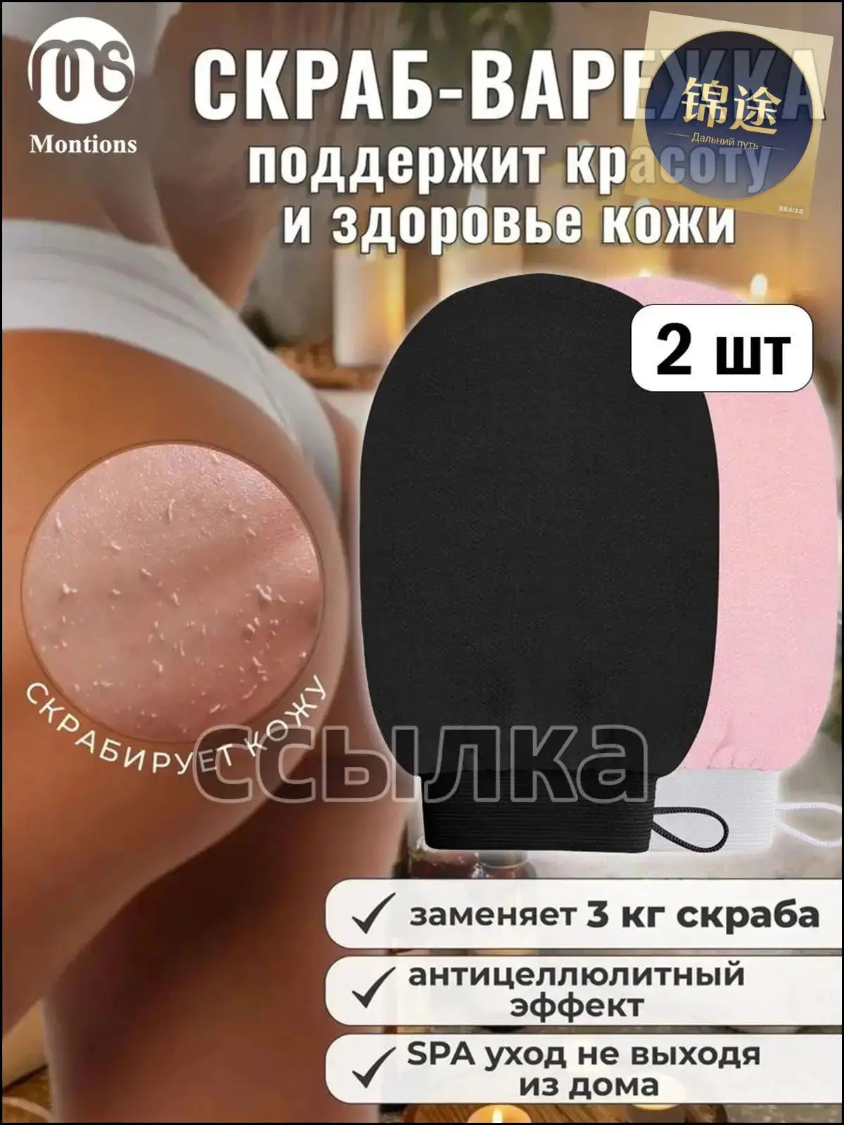 Эксклюзивный пилингаксессуар варежка для лица и тела